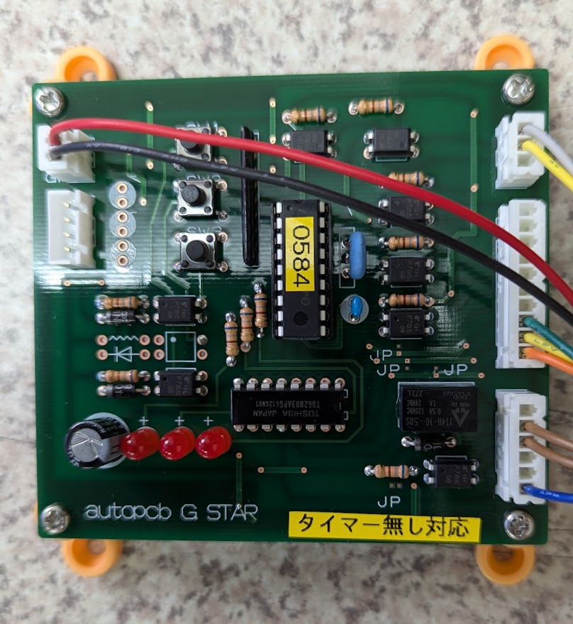 後付けオート基板のご案内 | amusetech